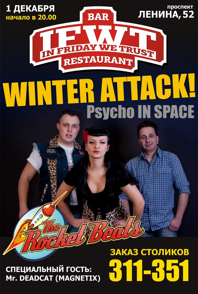 01.12 The Rocket Beats in... SPACE PSYCHOWINTER!!!